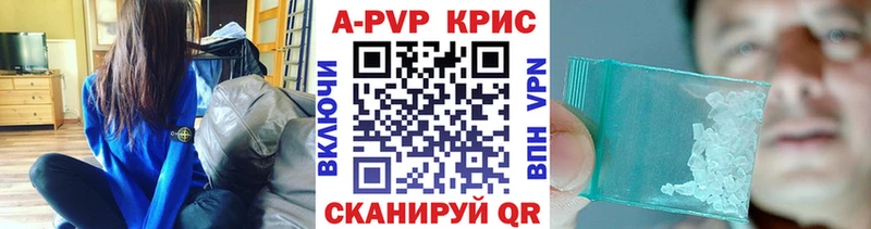 Купить  Курчалой  Alfa_PVP кристаллы 