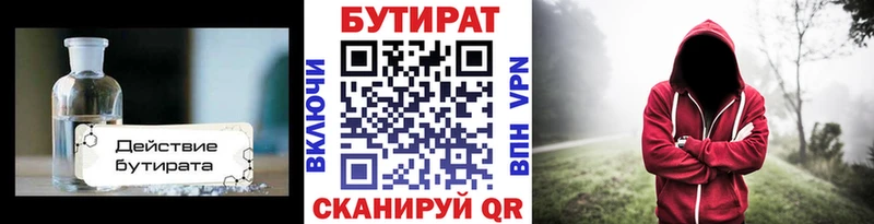 Бутират жидкий экстази  Купить закладки  Курчалой 