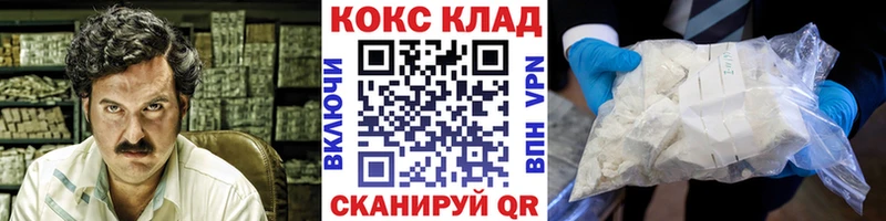 COCAIN Колумбийский  Купить закладки  Курчалой