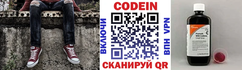 Кодеин Purple Drank  Купить  Курчалой 