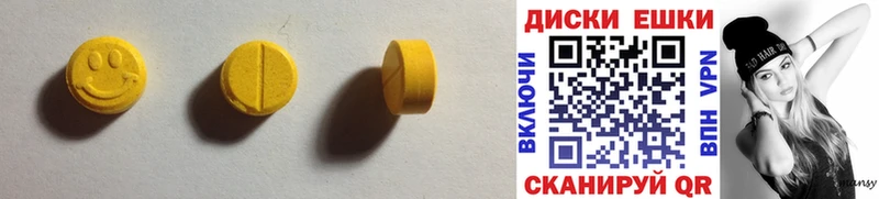 Экстази 300 mg  Купить где  Курчалой 