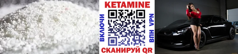 Купить  Курчалой  Кетамин VHQ 