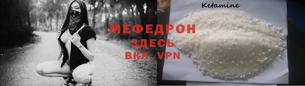 мяу мяу кристалл Лабытнанги